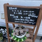 monamoon - 店頭表示
