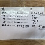 うなぎ のじまや - 