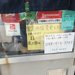 うなぎ のじまや - 