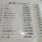 チャイナハウス蓮華 - 