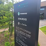 PARK CAFE テラス - 