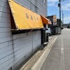 みよし屋食堂
