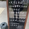 そば処 長尾根