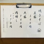 一笑 尾張瀬戸店 - 