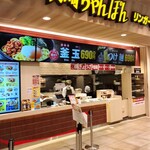リンガーハット - 店舗外観