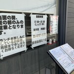 鉄板会席 なつき - 