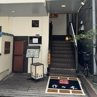 肉鮮問屋 佐々木 - 
