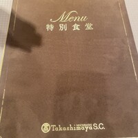 野田岩 日本橋高島屋特別食堂 - 