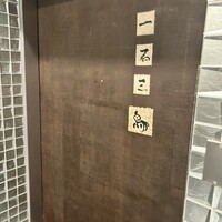 一石三鳥 別邸 - 