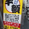 や台ずし 府中宮西町