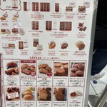 ノワ・ドゥ・ブール - 