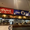 博多らーめん ShinShin KITTE博多店