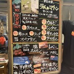 炭火兜ひつじ - 