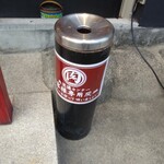 府中肉流通センター - 喫煙所は外に