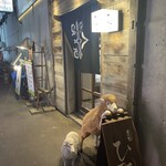 炭火兜ひつじ - 