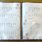 蕎麦 くつざわ - 通常メニュー