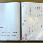 蕎麦 くつざわ - 通常メニュー