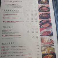 BeefGarden 二子玉川 - 