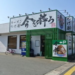 今を粋ろ - 今を粋ろ・外観（2014.01）