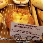 ブーランジェリー パルク - 焼き込みチーズカレーパン