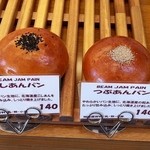 ブーランジェリー パルク - こしあんパン、つぶあんパン