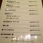 2014年4月からの新しいランチメニューです。