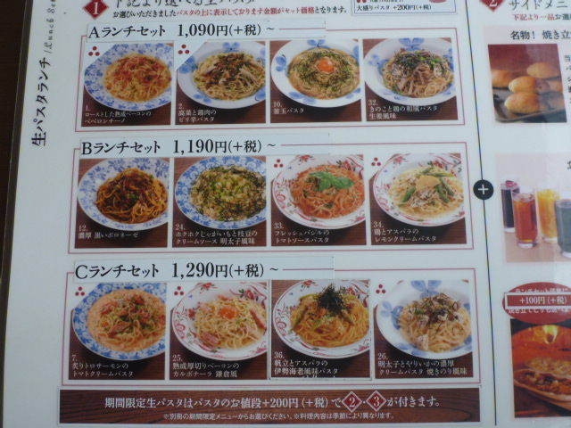 小金井市 武蔵小金井駅南口近くで美味しい生パスタを食べる By アイランドジロウ 鎌倉パスタ アクウェルモール武蔵小金井店 武蔵小金井 パスタ 食べログ 小金井市 武蔵小金井駅南口近くで美味しい生パスタを食べる By アイランドジロウ 鎌倉パスタ アクウェルモール武蔵小金井店 武蔵小金井 パスタ 食べログ