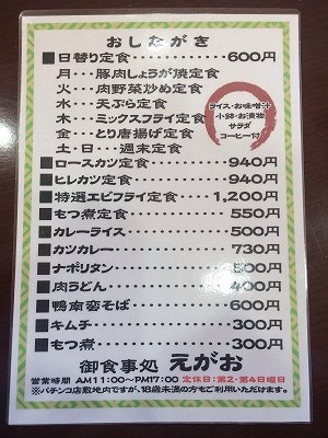 えがお name=