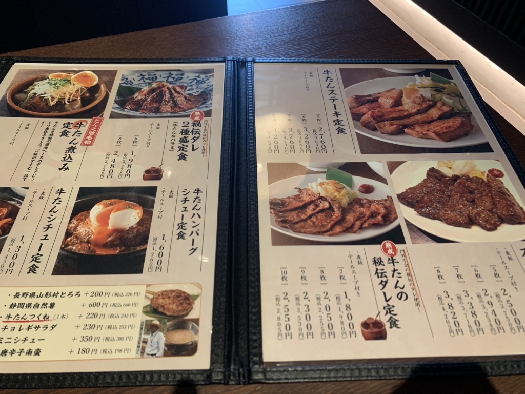 メニュー写真 : 牛たん酒場 たん之助 COMORE四谷店 - 四ツ谷/牛