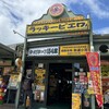 ラッキーピエロ マリーナ末広店