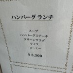 くいしんぼー山中 - 