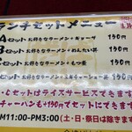 ばんだい 高林東町店 - 