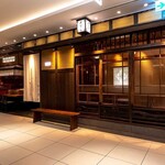 名古屋コーチン鶏おでん清水 - 