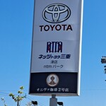 オニヴァのきもち - 