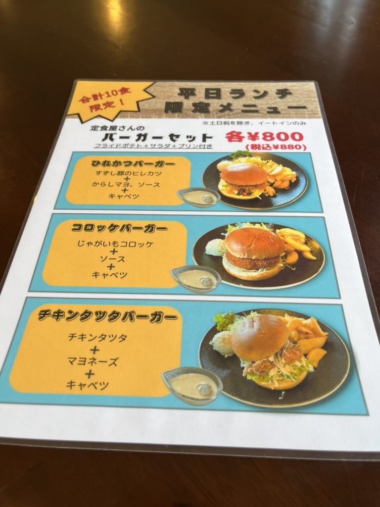 メニュー写真 : 定食レストラン ラフラフ （Laugh Rough） - 土浦/食堂