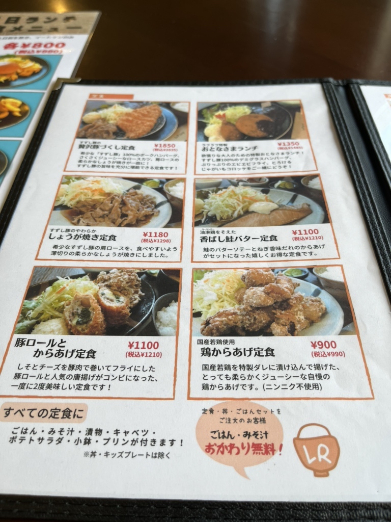 メニュー写真 : 定食レストラン ラフラフ （Laugh Rough） - 土浦/食堂