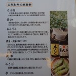 そば打ち幸甚 - 