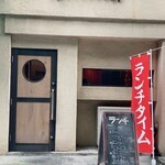 レプリゼント - 入口