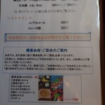 そば打ち幸甚 - 