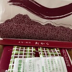 寿司割烹　たから本店 - 