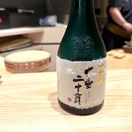 蔵六雄山 - 十四代七垂二十貫