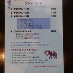 Indian Street Food & Bar GOND - 