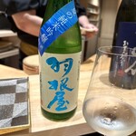 蔵六雄山 - 羽根屋