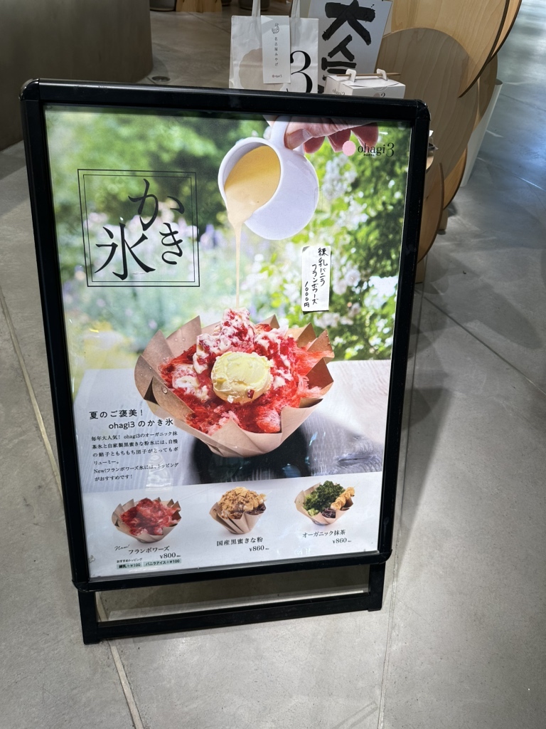 メニュー写真 : ohagi3 FLAGSHIP SAKAE （おはぎさん フラッグシップ