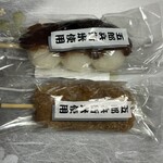 Kashi Doko Izumiya Denbee Karuizawa Ten - 