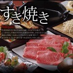 Tajima Yatsuruman - ～すき焼き～牛肉を味わう日本の代表的な鍋です。 しっかりとした味付けの中にも黒毛和牛の美味しさが・