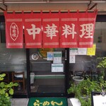 明星飯店 - 