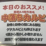 炭火焼肉 まん平 - 