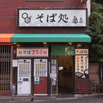 そば処 亀島 - 平日10:03頃訪問