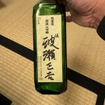 大志満 椿壽 丸ノ内店 - 